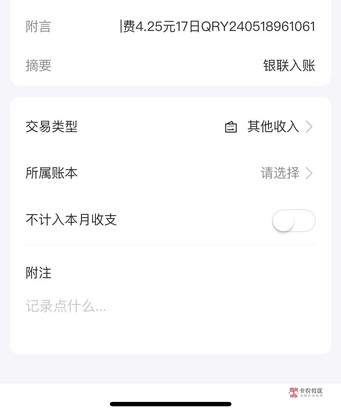 昨天度小满1518 收了4.25的费用

33 / 作者:素质低下 / 