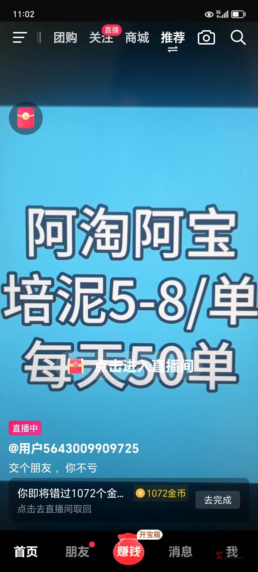 又其他到了才弄了他800多，换个号试，再试试


45 / 作者:跟我撸毛 / 