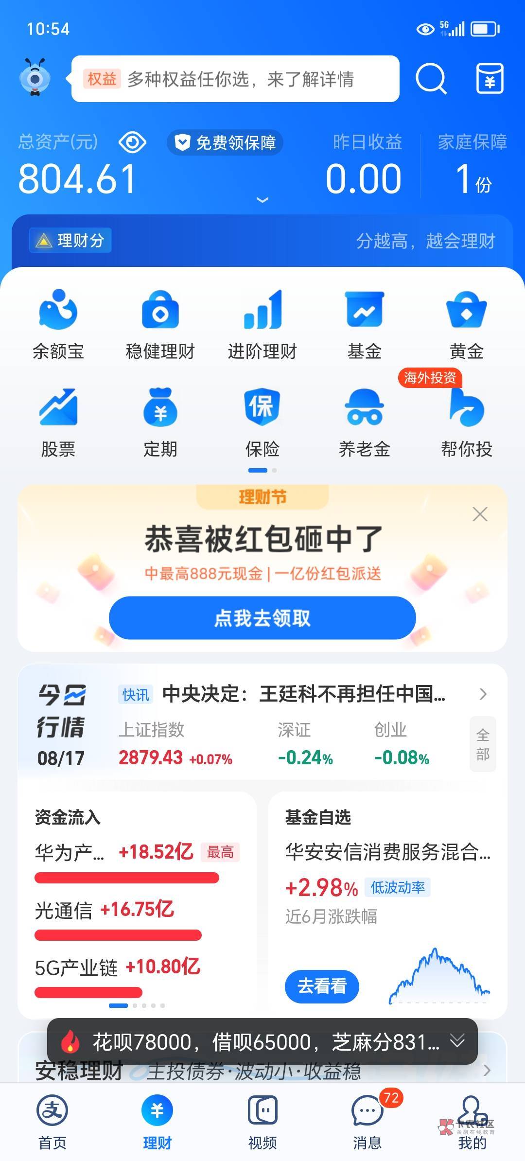 又其他到了才弄了他800多，换个号试，再试试


94 / 作者:跟我撸毛 / 