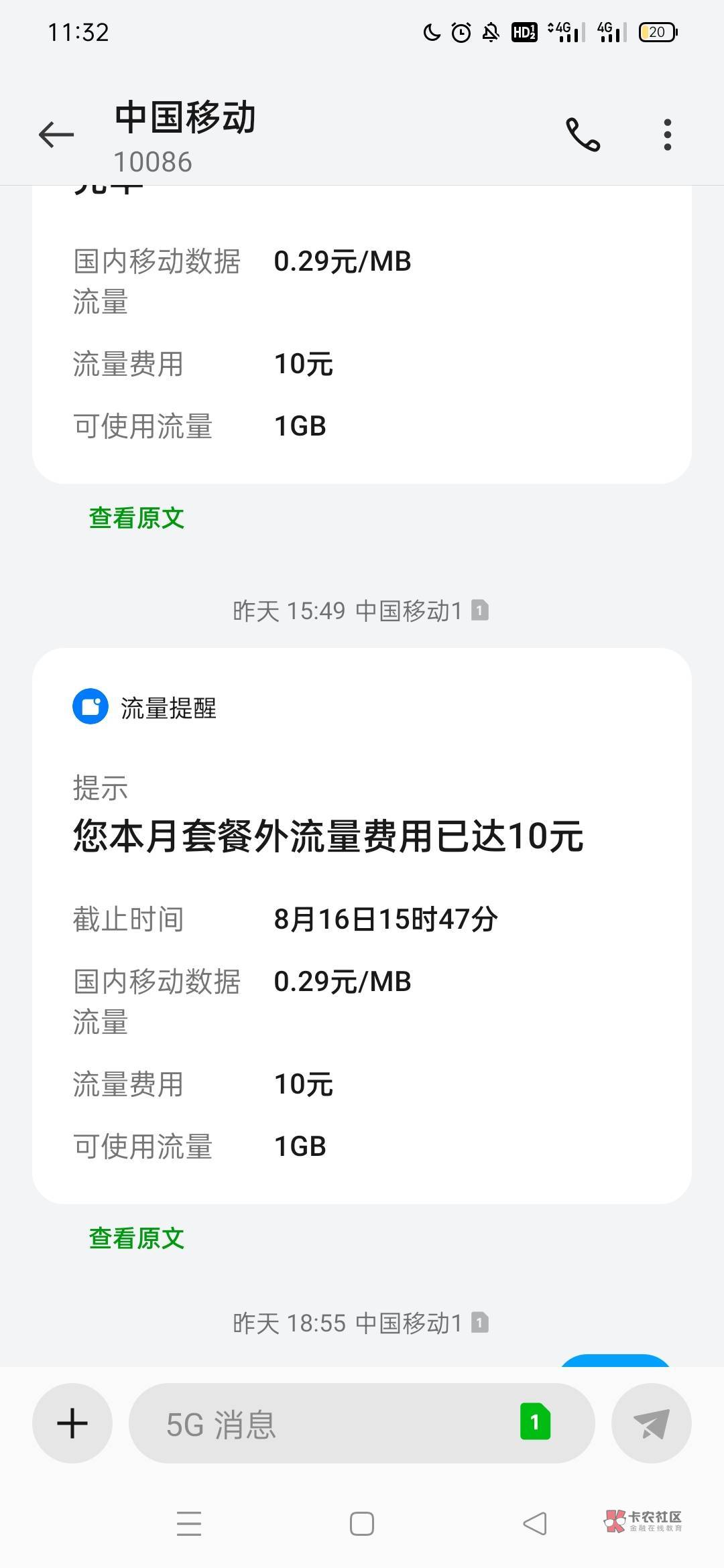 笑死，刚刚想去问移动要点流量用的，然后没给我我就去投诉了结果半小时不到给我打电话20 / 作者:低调淡定 / 