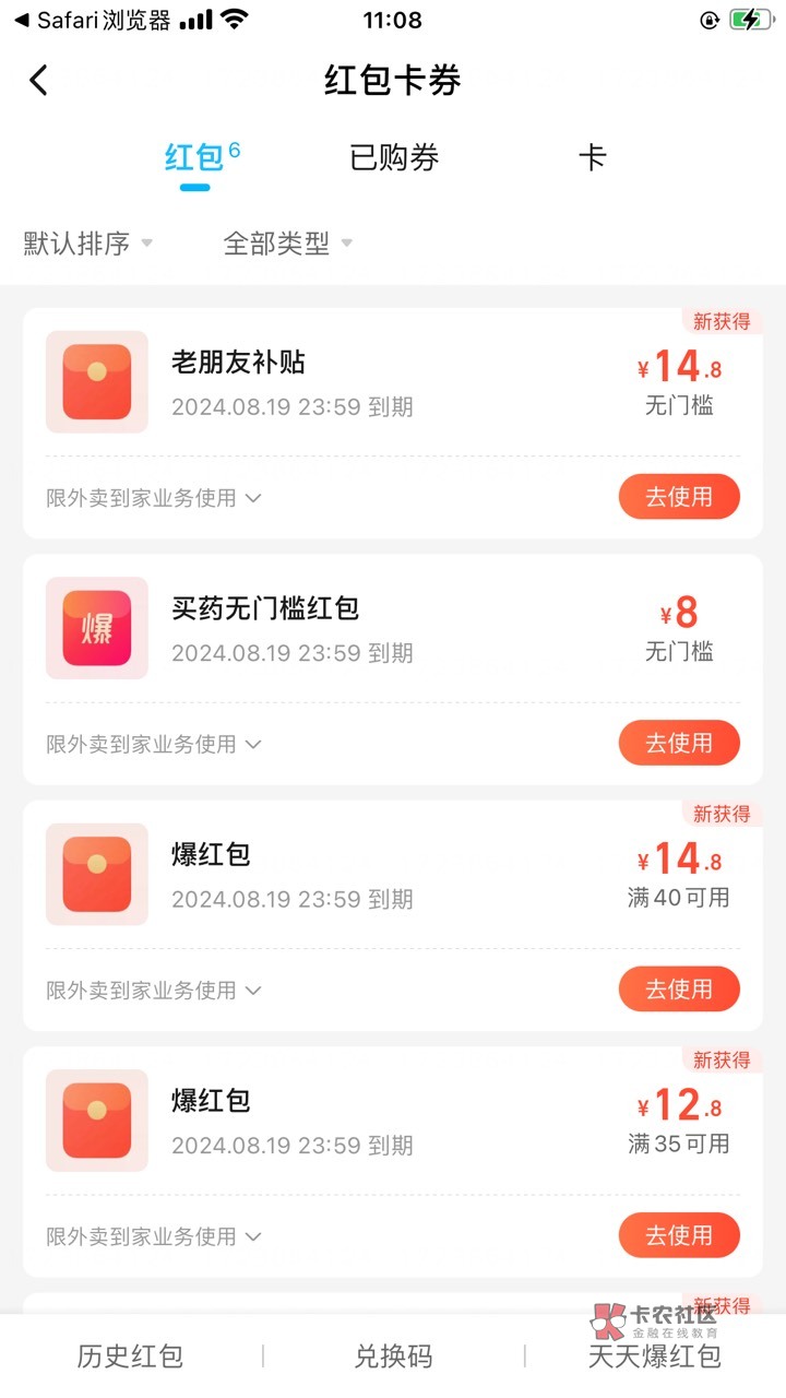 饿了么老友补贴14，还行

94 / 作者:勾心豆角 / 