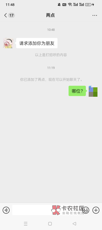 昨天填的，加我不知道是不是

70 / 作者:虾米皮 / 