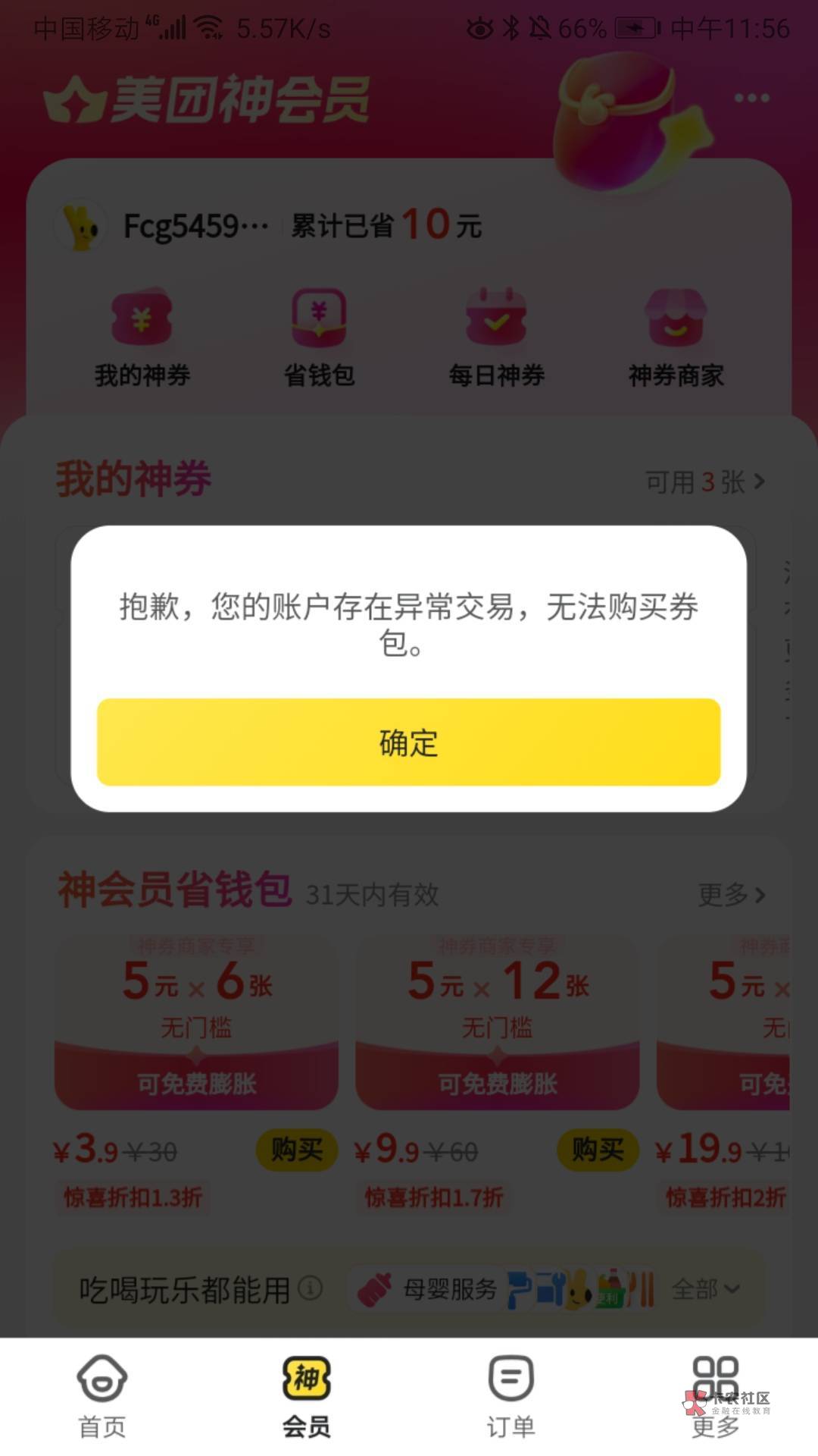 这就很委屈了，一张不给还制裁我

96 / 作者:东风快递发射员 / 