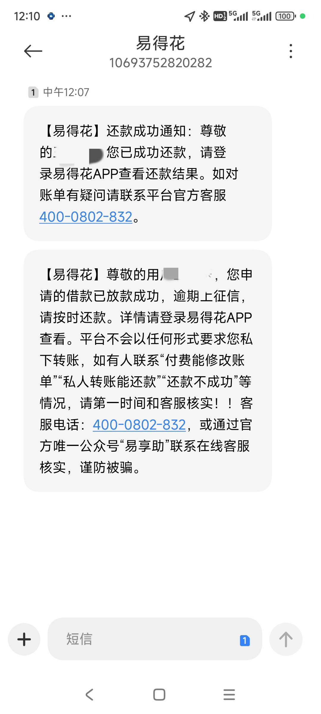 易得花下款1w，上个月下款3k当天申请退息了，这个月刚刚去还款又能申请了，给了1w，显30 / 作者:兜内藏着糖 / 