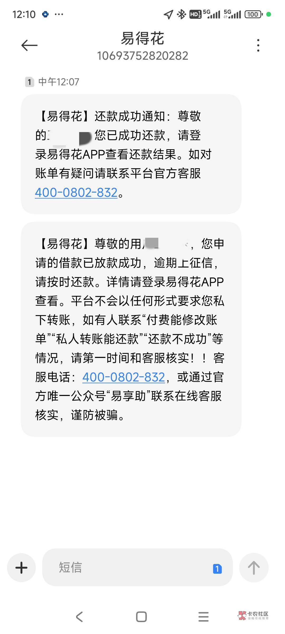 易得花下款1w，上个月下款3k当天申请退息了，这个月刚刚去还款又能申请了，给了1w，显32 / 作者:兜内藏着糖 / 