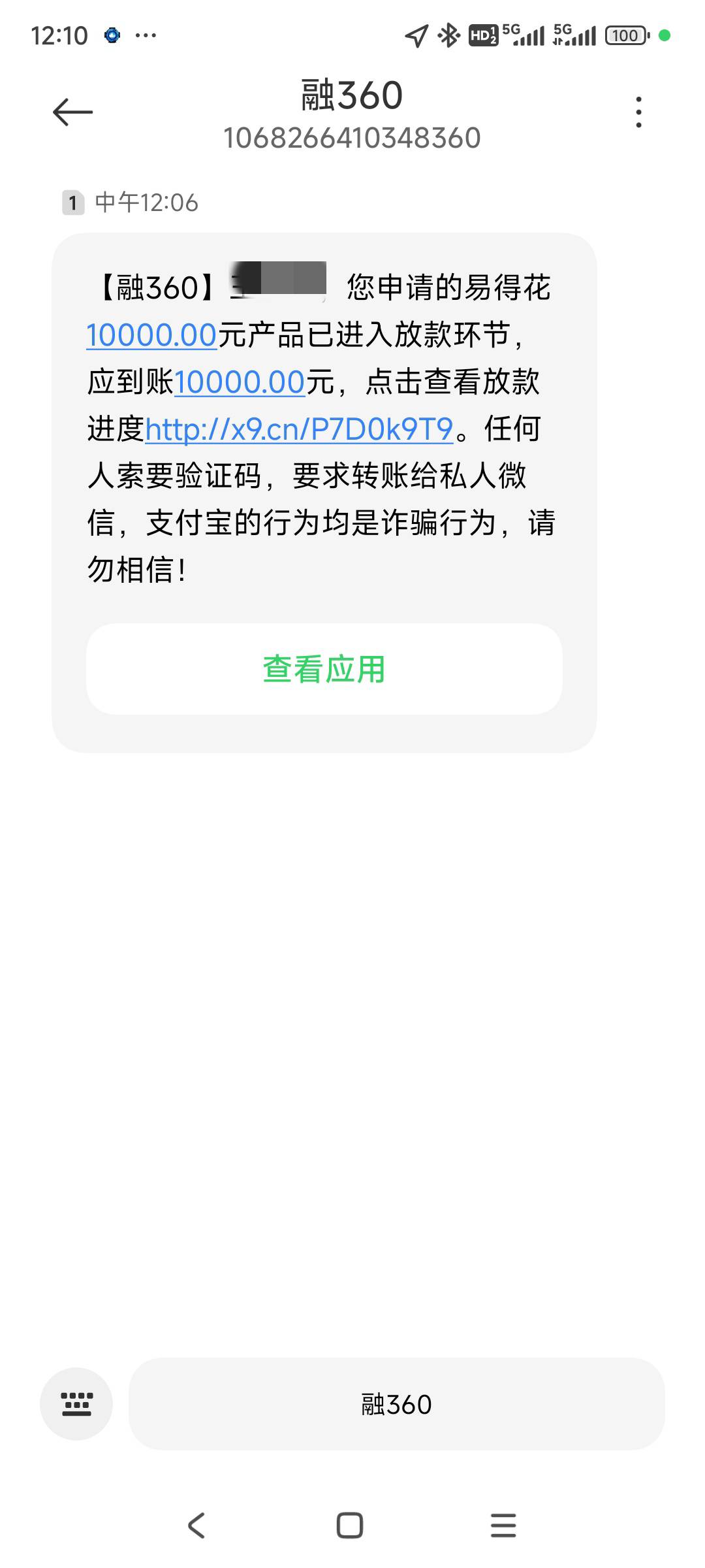 易得花下款1w，上个月下款3k当天申请退息了，这个月刚刚去还款又能申请了，给了1w，显34 / 作者:兜内藏着糖 / 