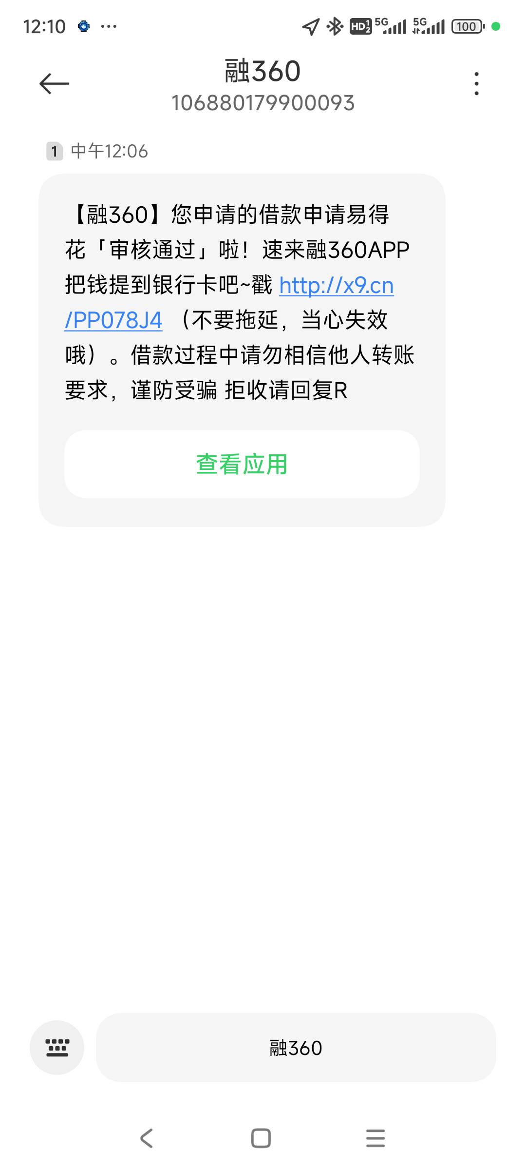 易得花下款1w，上个月下款3k当天申请退息了，这个月刚刚去还款又能申请了，给了1w，显41 / 作者:兜内藏着糖 / 