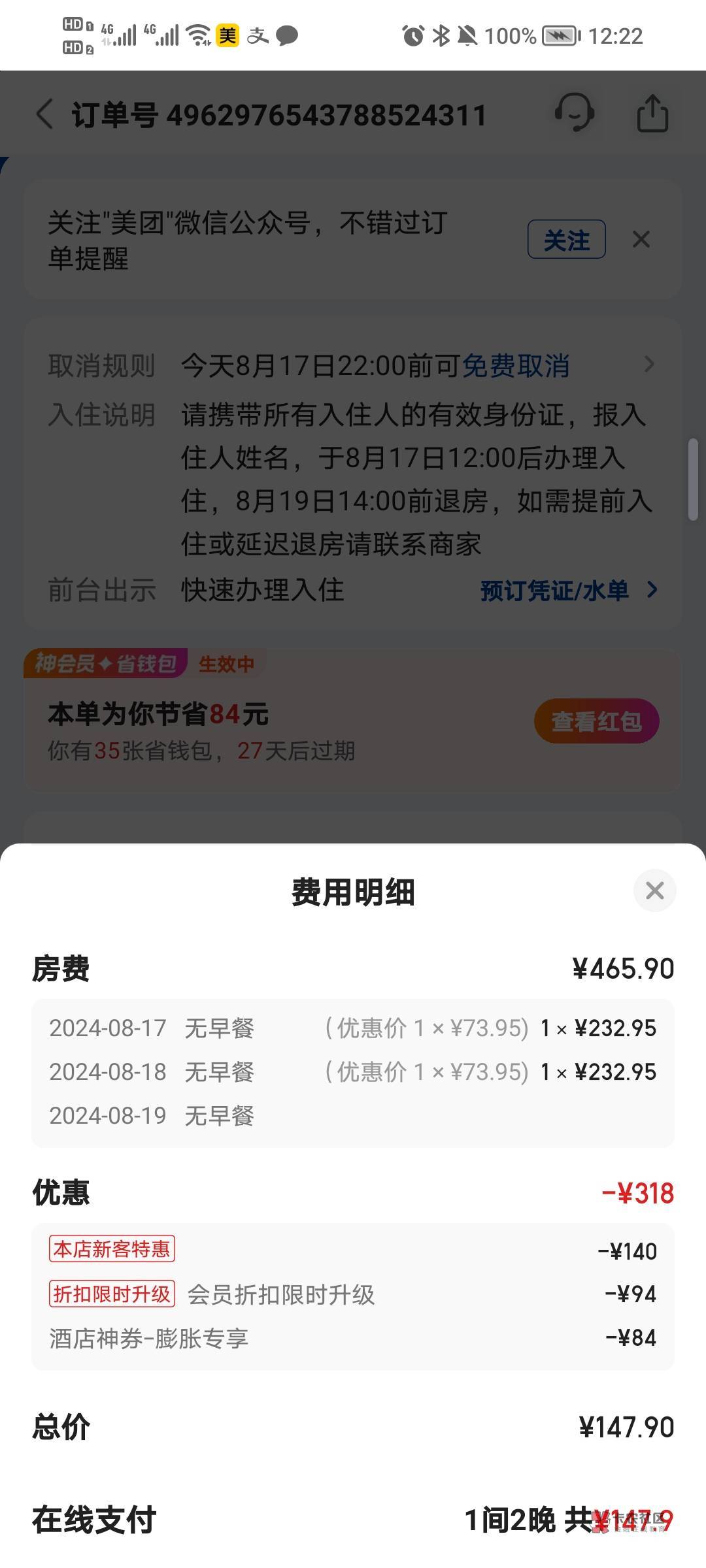 -80的卷也没舍得浪费算下来一天70多还是挺贵

84 / 作者:麻将哭了 / 