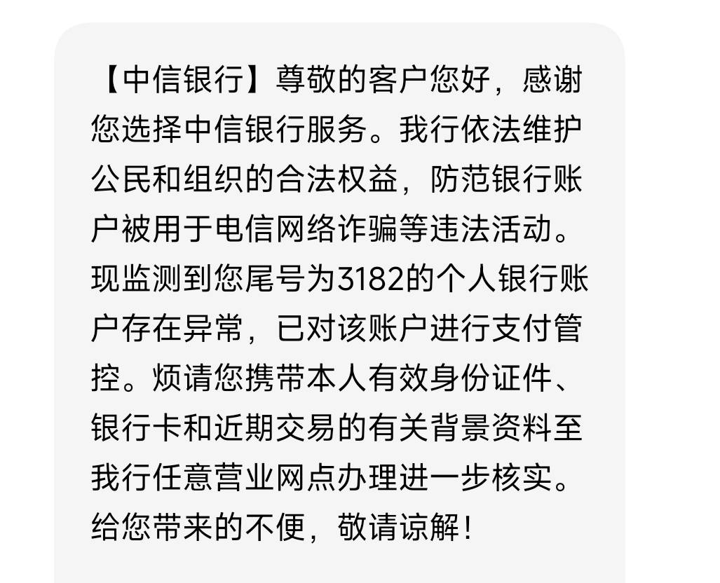 中信一类非柜了，前几个月打过狗，这个月小额0.1和0.01有点多，能不能解

74 / 作者:戒命 / 