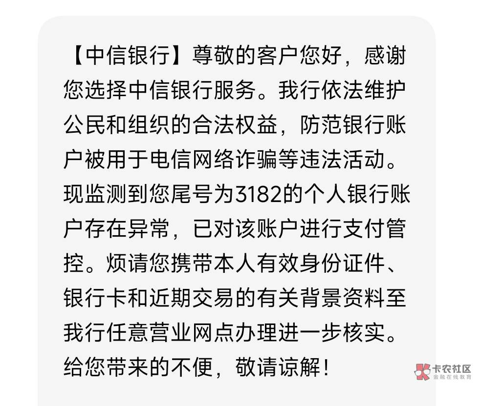 中信一类非柜了，前几个月打过狗，这个月小额0.1和0.01有点多，能不能解

16 / 作者:戒命 / 