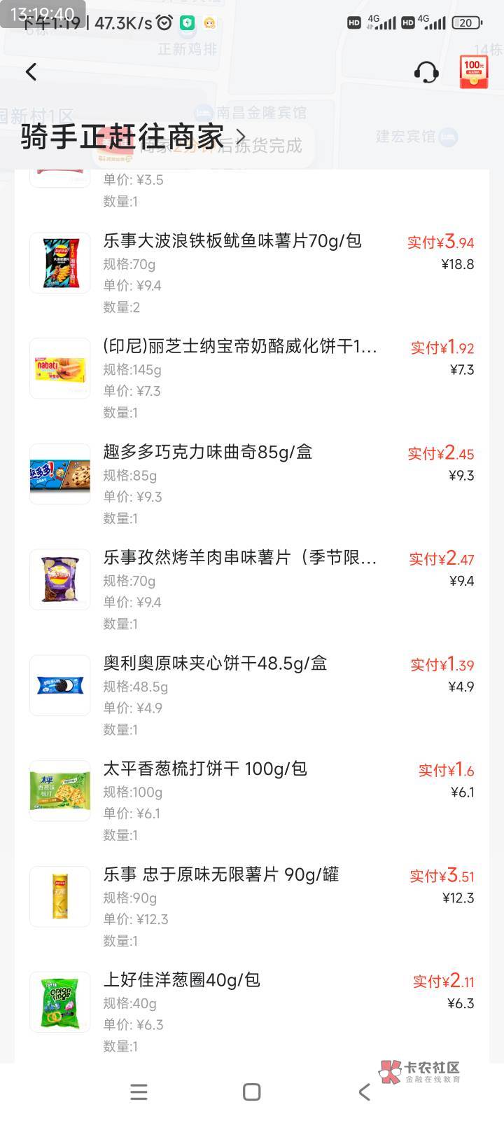 美宜家买点零食，我亏了吗，16块拿下

13 / 作者:爱生活爱玫瑰 / 