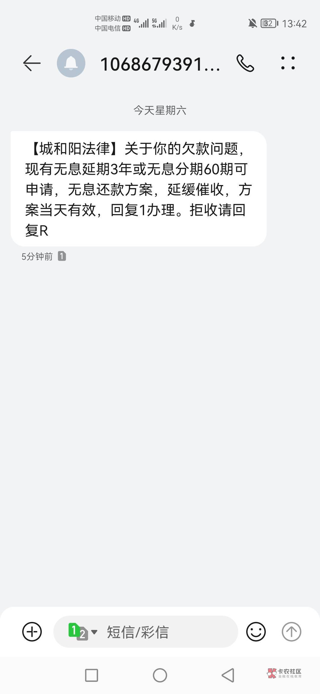 能不能投诉，踏马没有欠没有逾期给我发这种

17 / 作者:无间行者un / 