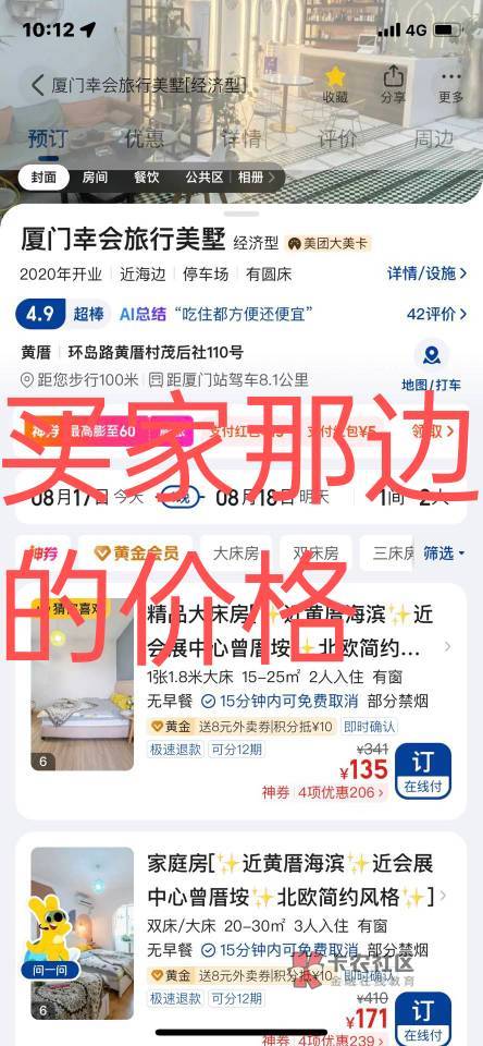 这美团100券，搞鸡毛搞



43 / 作者:会打篮球的ikun / 