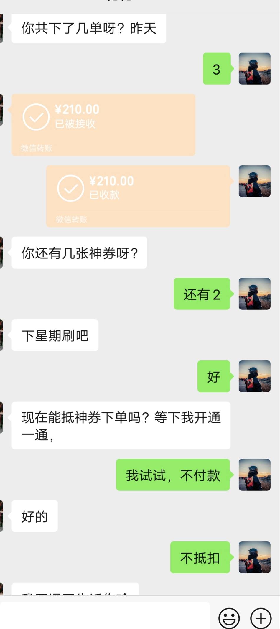 美团商家都刷废了

34 / 作者:卖孩子的小火柴 / 