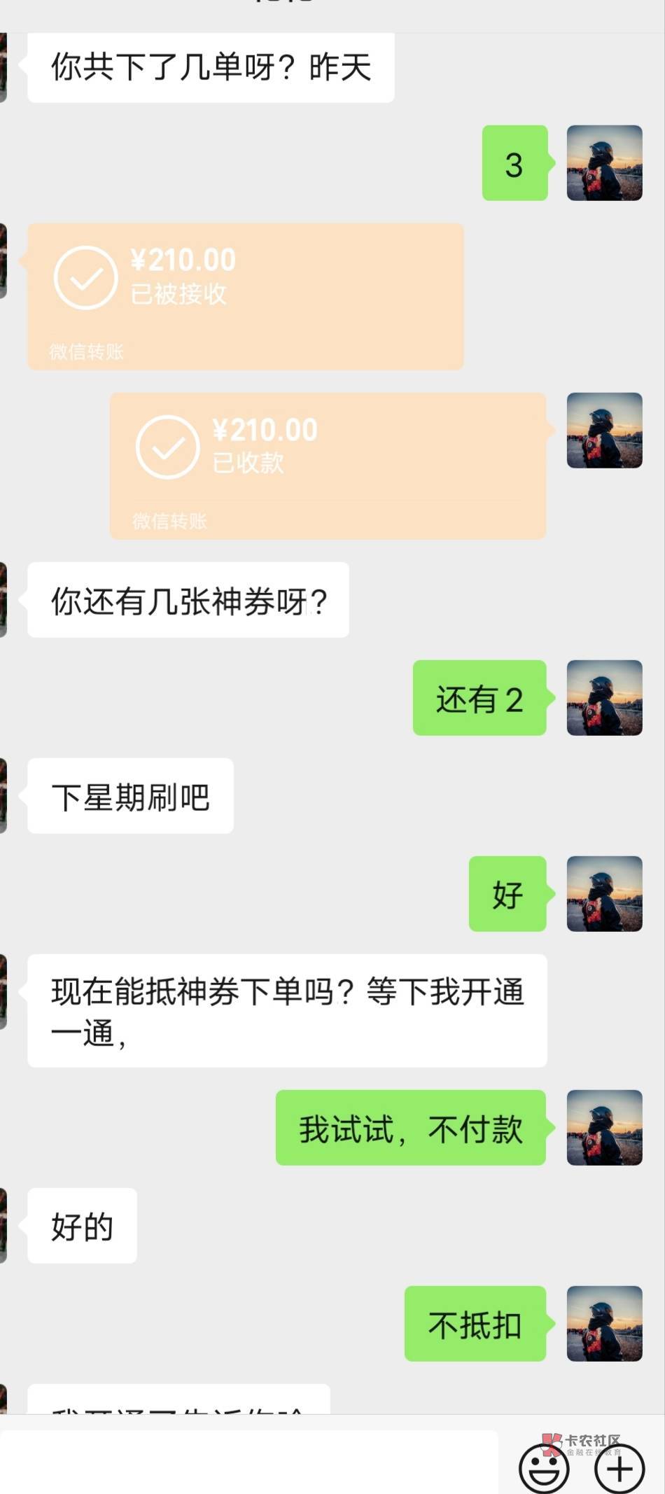 美团商家都刷废了

40 / 作者:卖孩子的小火柴 / 