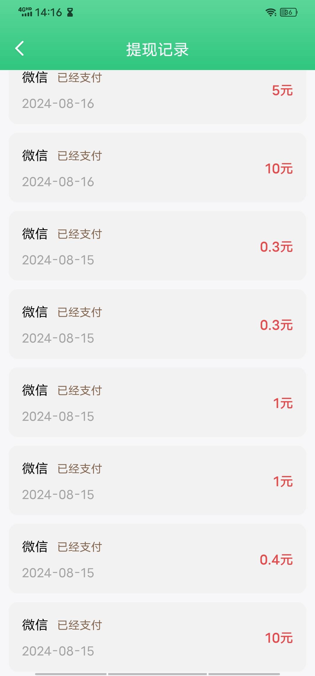 元气刷刷不费微吗？提现不能返回页面，返回还得从0.1开始提，提几十次
32 / 作者:广东蟀葛葛 / 