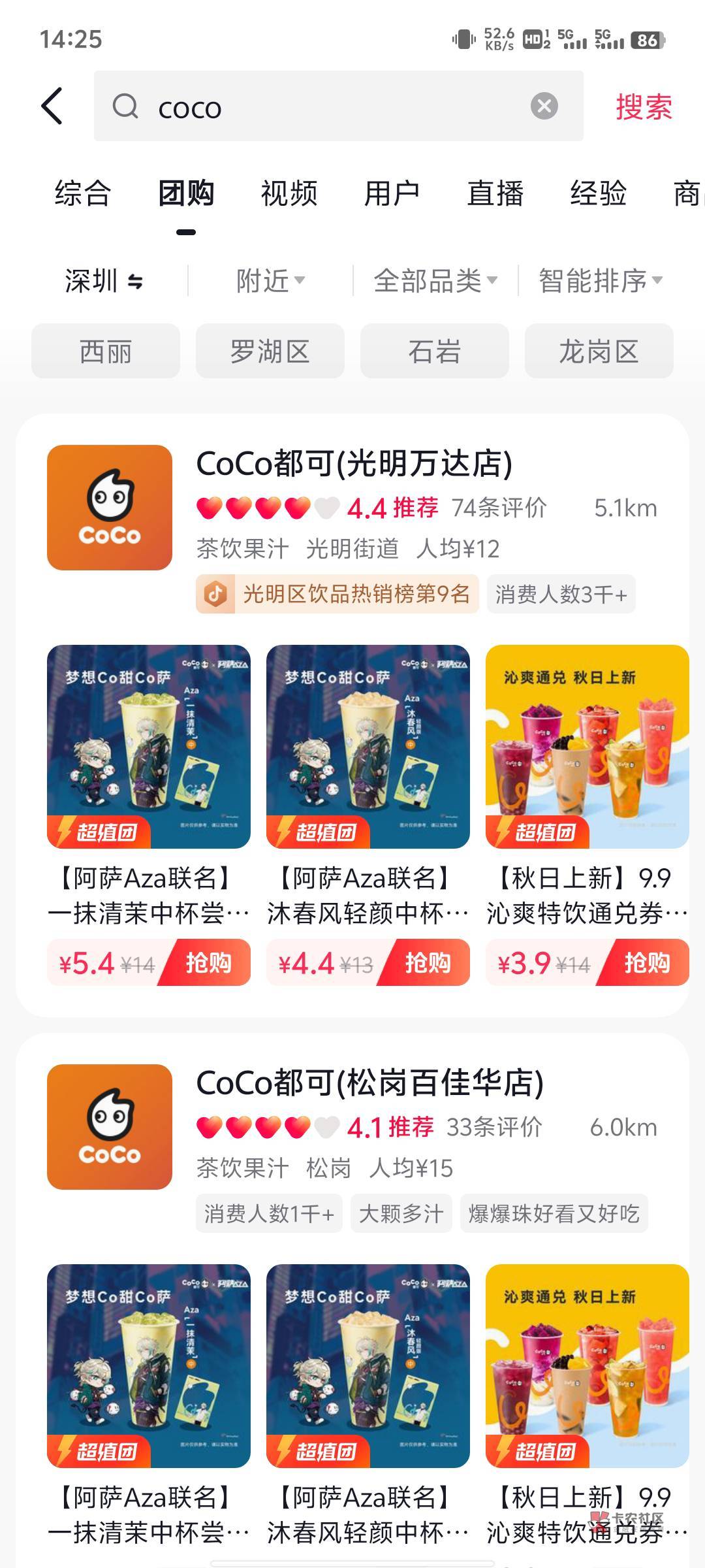 加精，全网首发，某音搜coco，一分钱买也有润

42 / 作者:好割割 / 