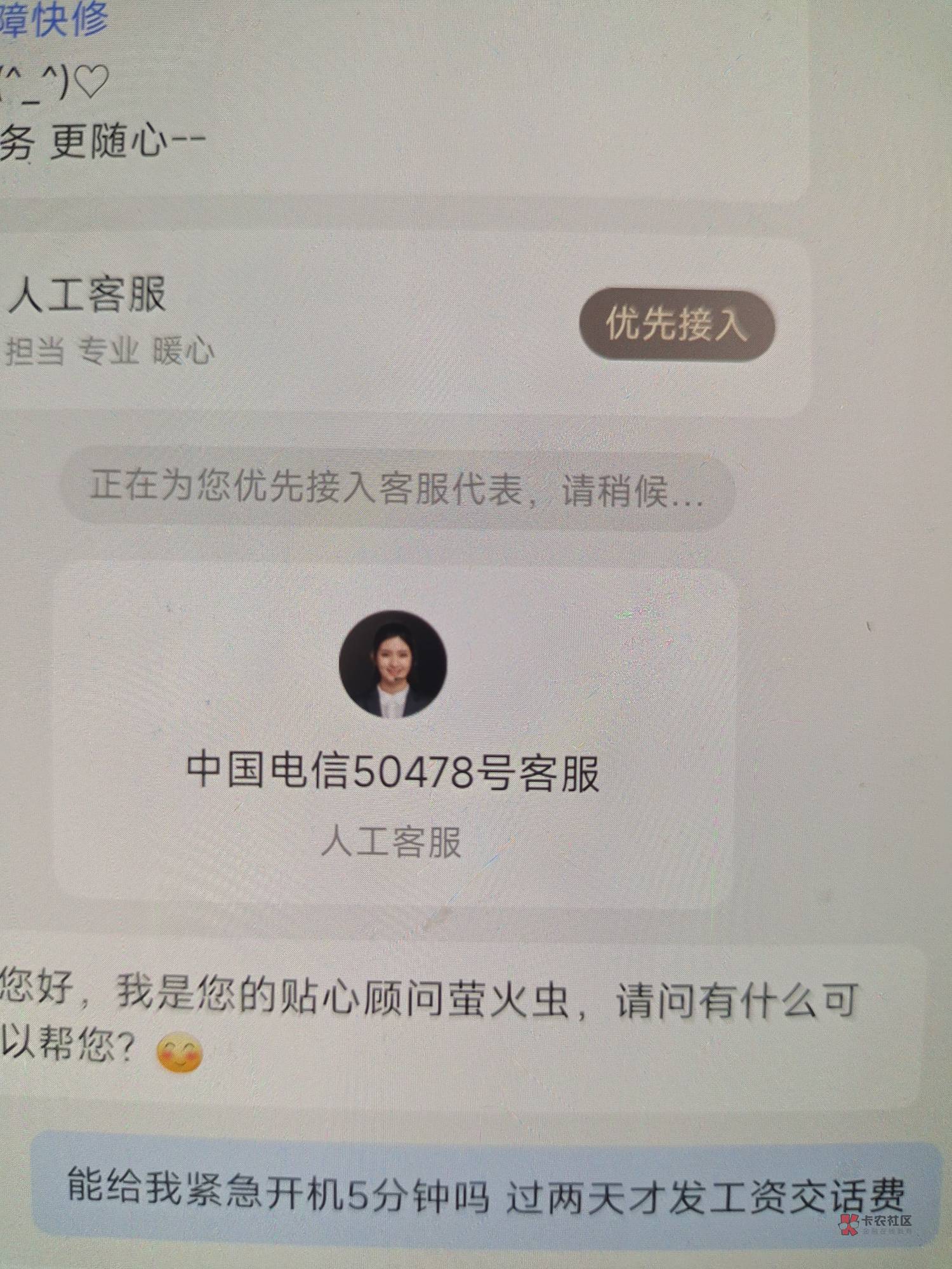 不给我开机 我哭了 我要绑卡提现啊

80 / 作者:混混日子咯 / 