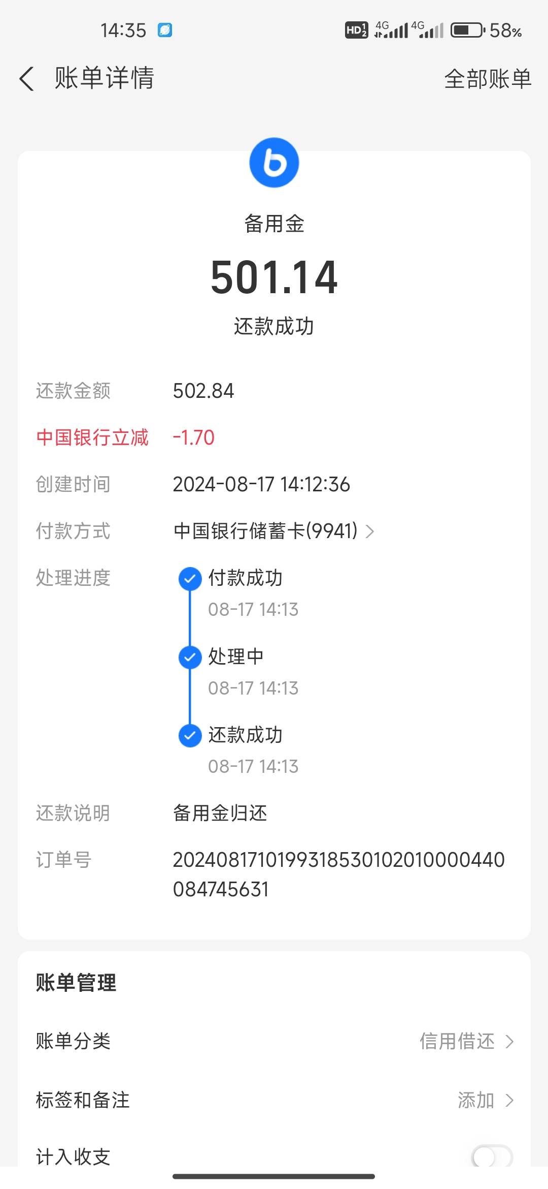 三天以内算逾期么(三天逾期会记入征信吗)