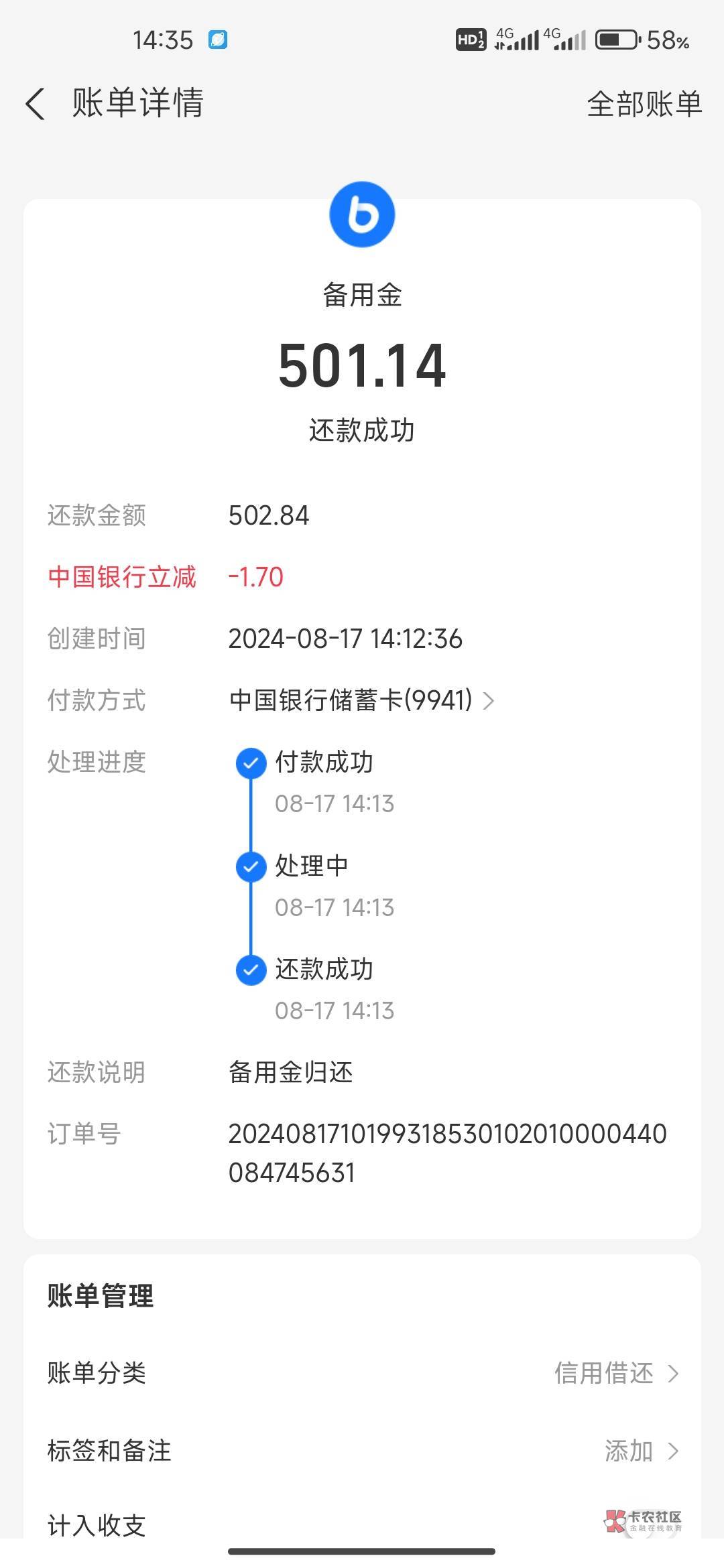 备用金逾期3天刚还进去 用不了了  多久后能用啊


67 / 作者:男人永卟言败 / 