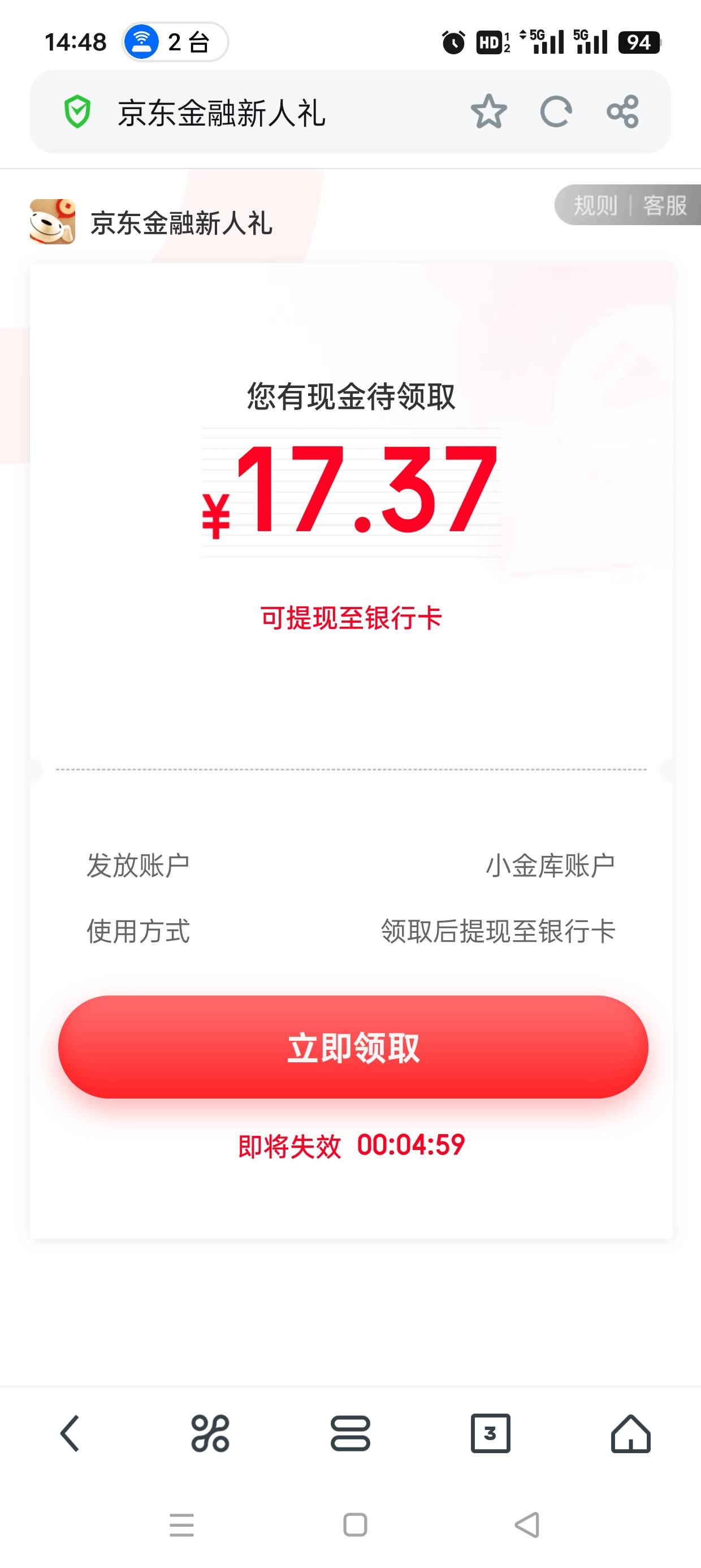 【京东】恭喜！您通过微信支付0.01元。返¥17.37，去京东金融提现>3.cn/23LN-Z1n 拒收31 / 作者:与罪同逝、 / 