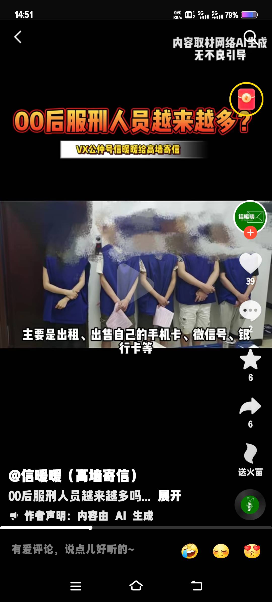 出v也拘留？

43 / 作者:眨眨眼摇摇头 / 