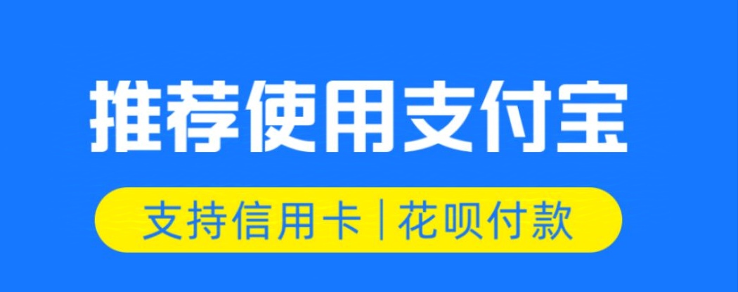 花呗可以用       
想要解决问题，就要找到合适的方法，不要什么都不做白白等着，方法95 / 作者:柬埔寨老黄瓜 / 