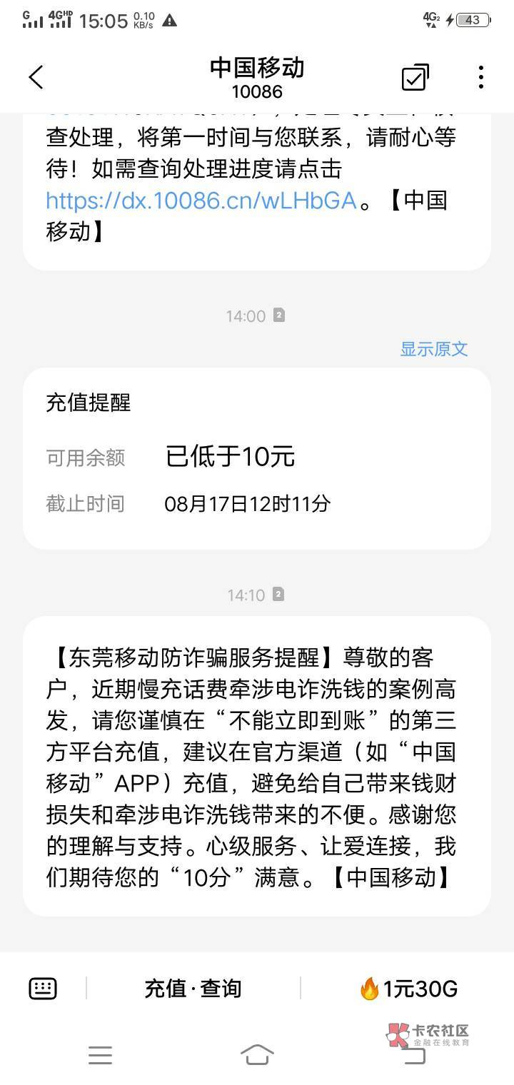 lj移动通用流量没用完乱扣流量费找它们客服给发了这个短信

55 / 作者:冲天炮。。。 / 