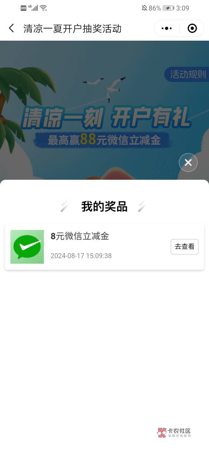 谢谢报水的老哥，很久之前开的户，。华瑞银行公众号回复，老客抽奖。

31 / 作者:缄默888 / 