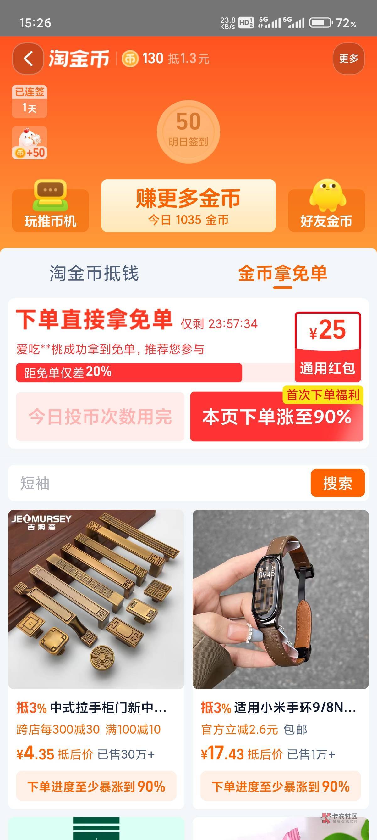 今日金币投上限才刚到80%，能玩不这个号？

86 / 作者:明月亦月明 / 