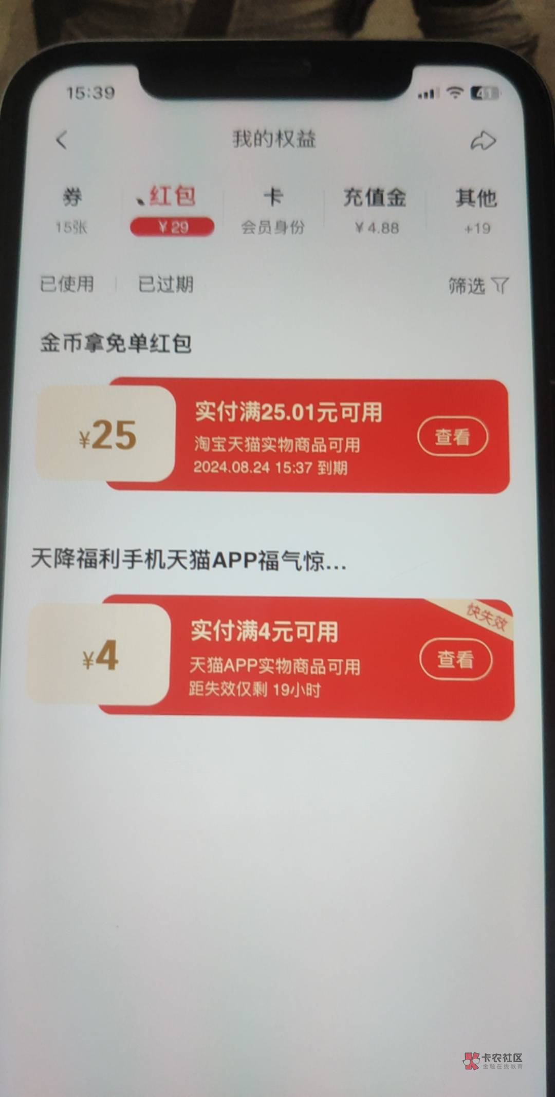 4笔拿下，但是不发货啊，咋搞？


58 / 作者:听说美好的 / 