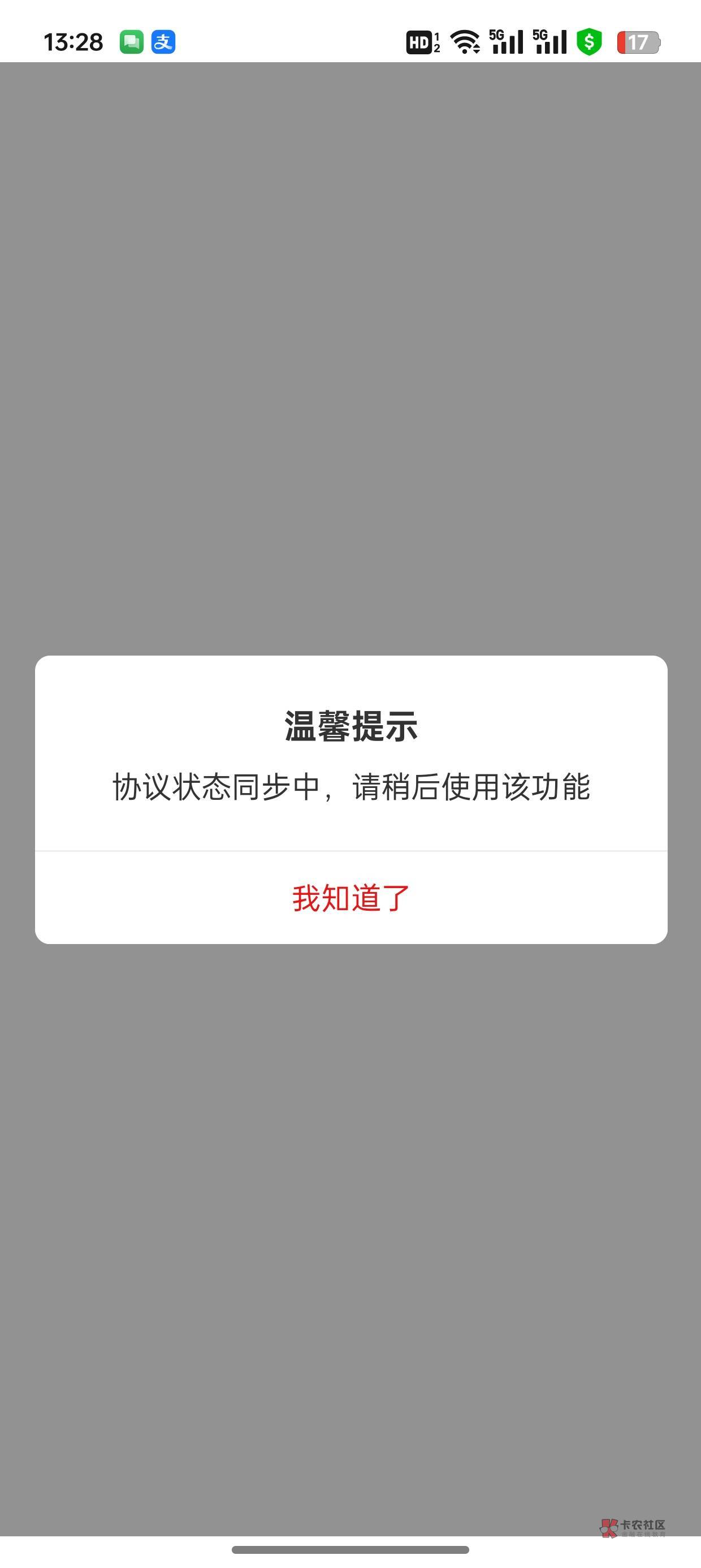 内蒙开出来了，昨天开的i账户是南通注销了，然后今天第一次又开了第二张i账户还是南通24 / 作者:月亮星星太阳 / 