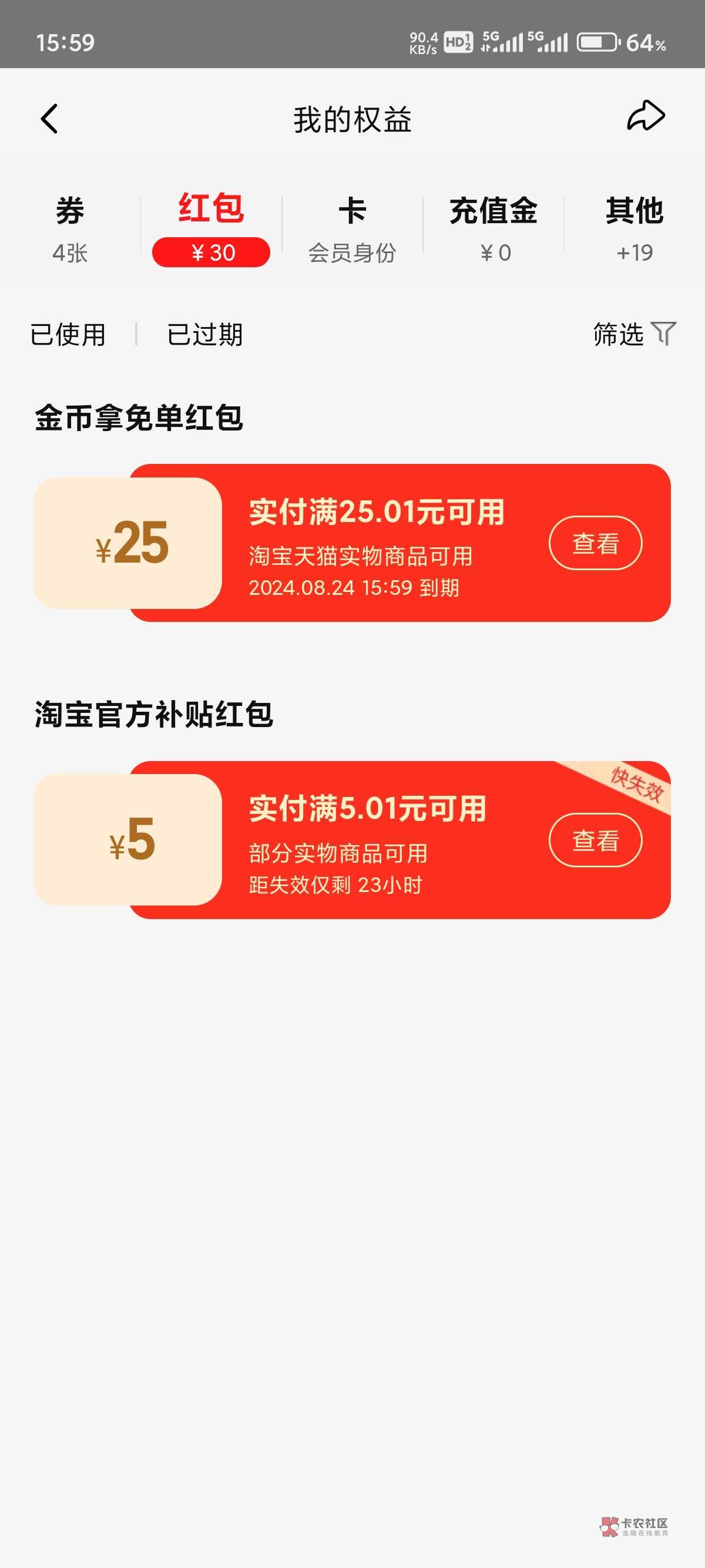 买了1分壁纸+4张10天猫卡，损耗0.9毛

60 / 作者:明月亦月明 / 