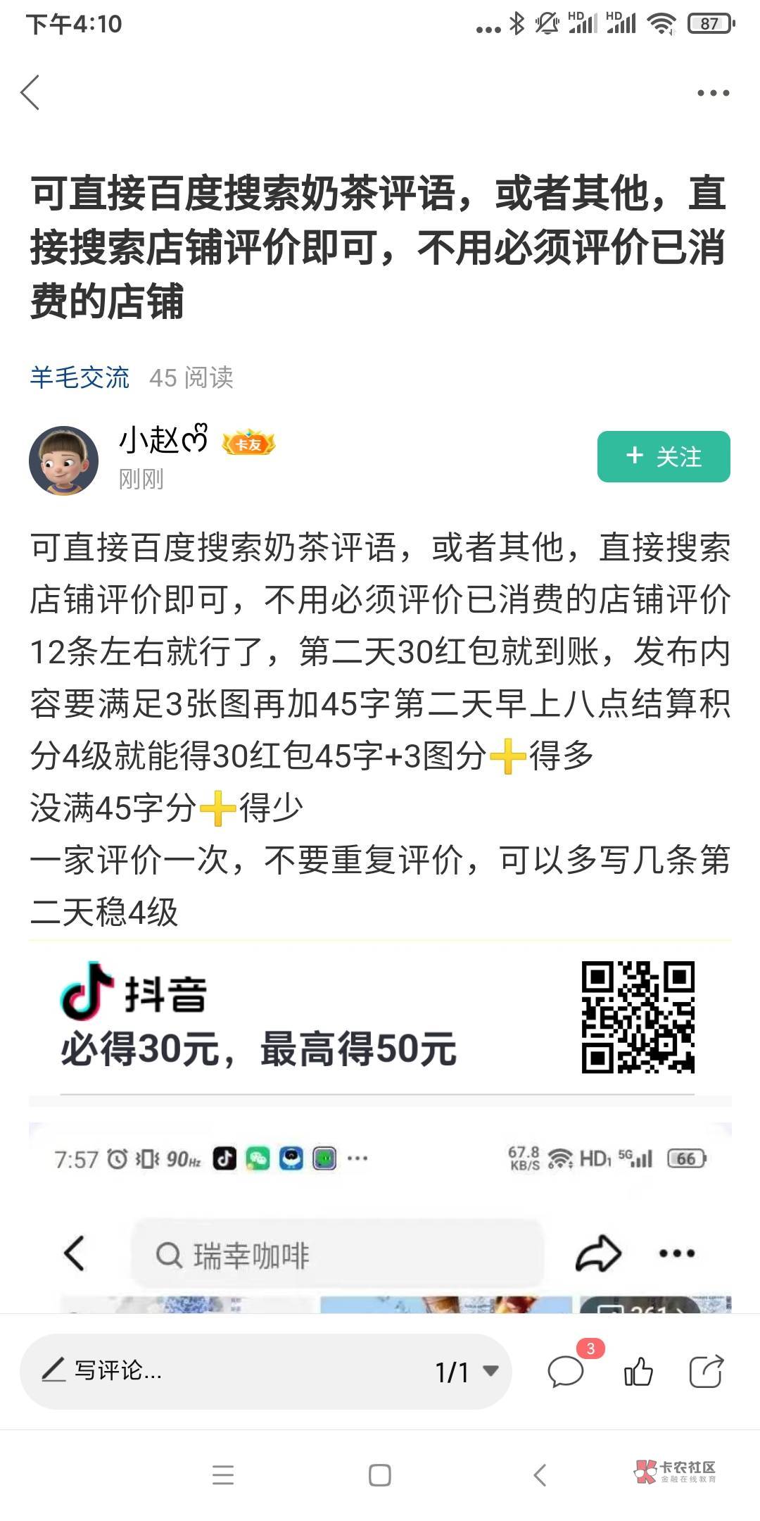 你拉人头时耐心发帖的样子让人反胃

98 / 作者:阿布不吃饭 / 