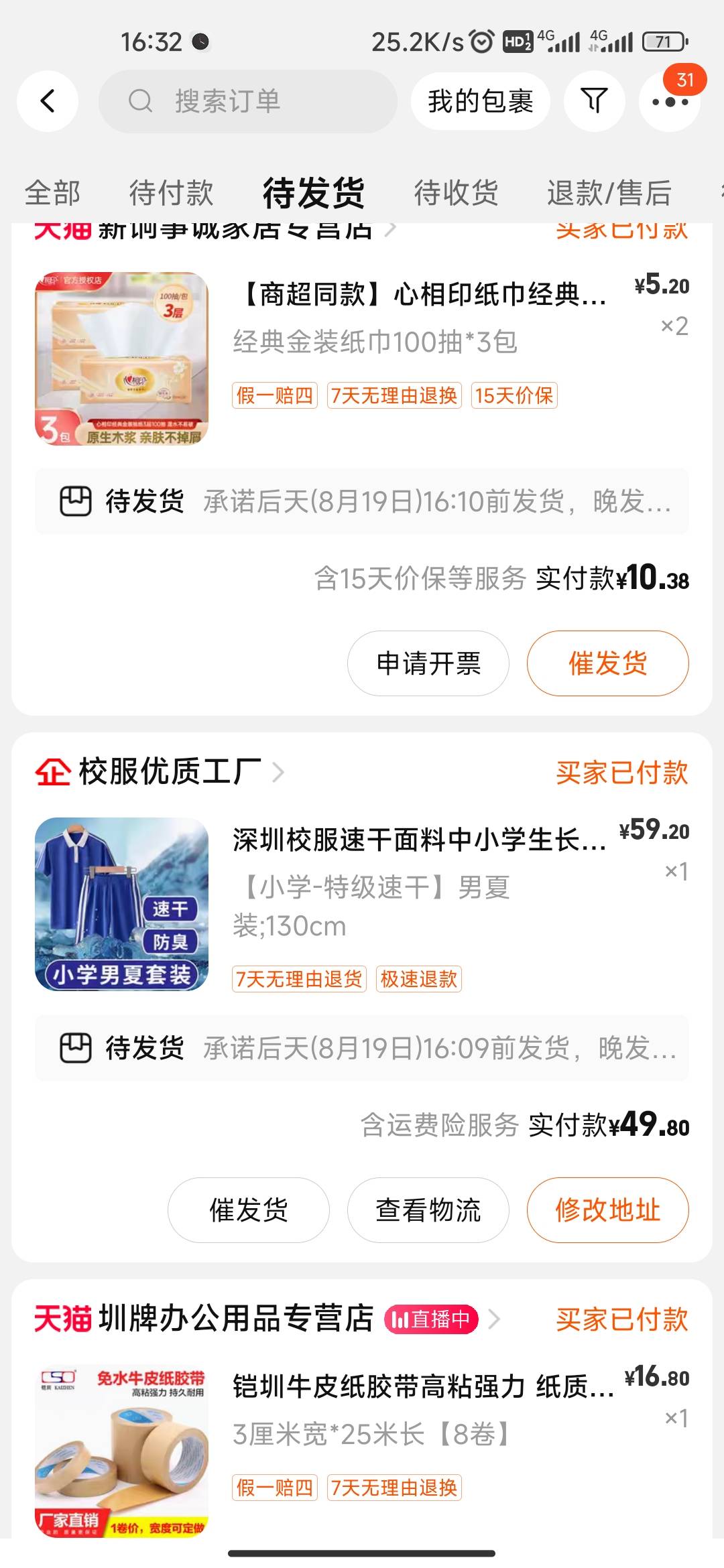 我就是假聪明的下场 

98 / 作者:柘利 / 