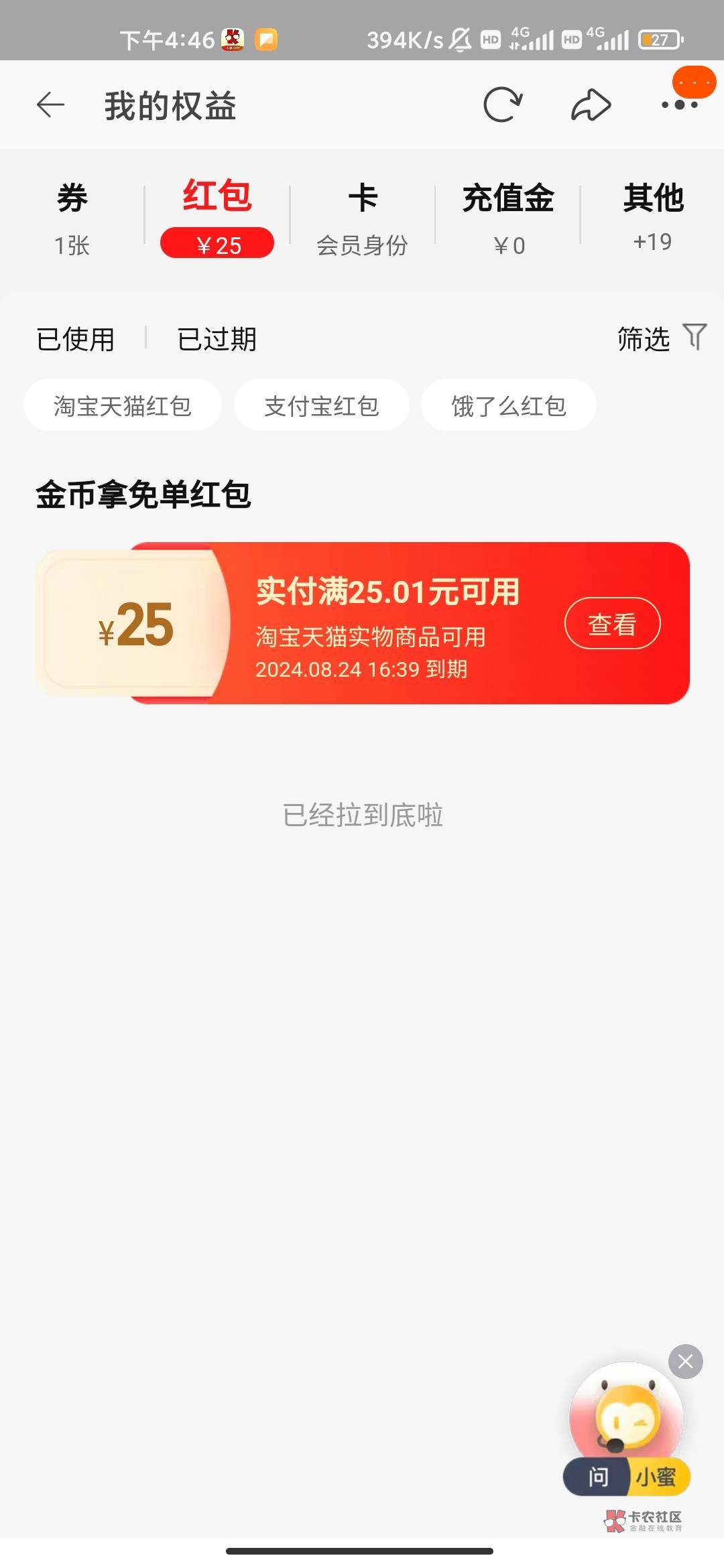 问题来了 上哪儿T呢 我自己的店铺现在应该t不了了

78 / 作者:hello邹先生z / 