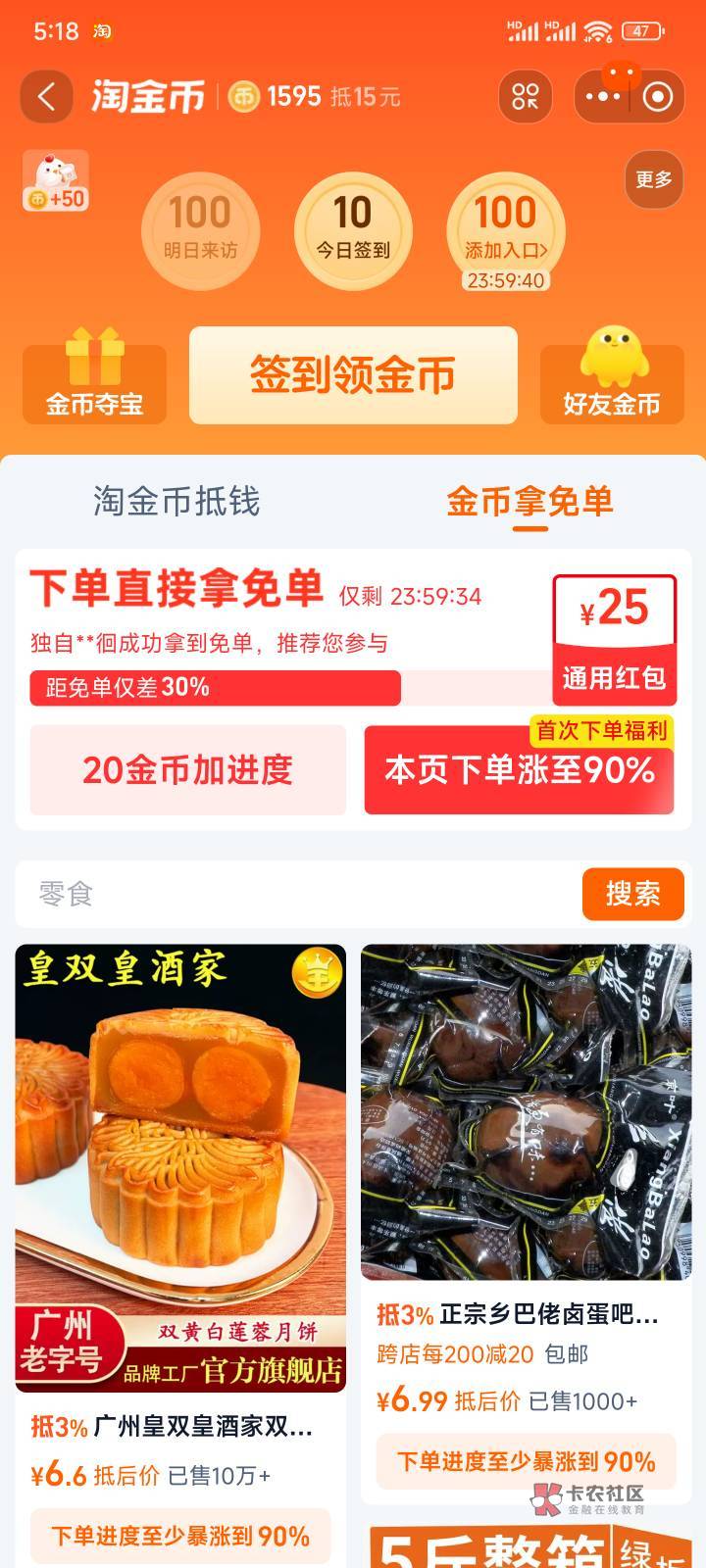 能玩吗，还没有下单

70 / 作者:诸葛果果 / 