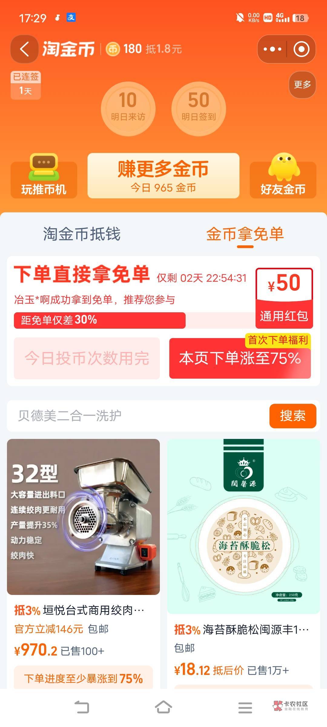 要本页面买才行吗，外面买不涨进度

67 / 作者:广东移动客服 / 