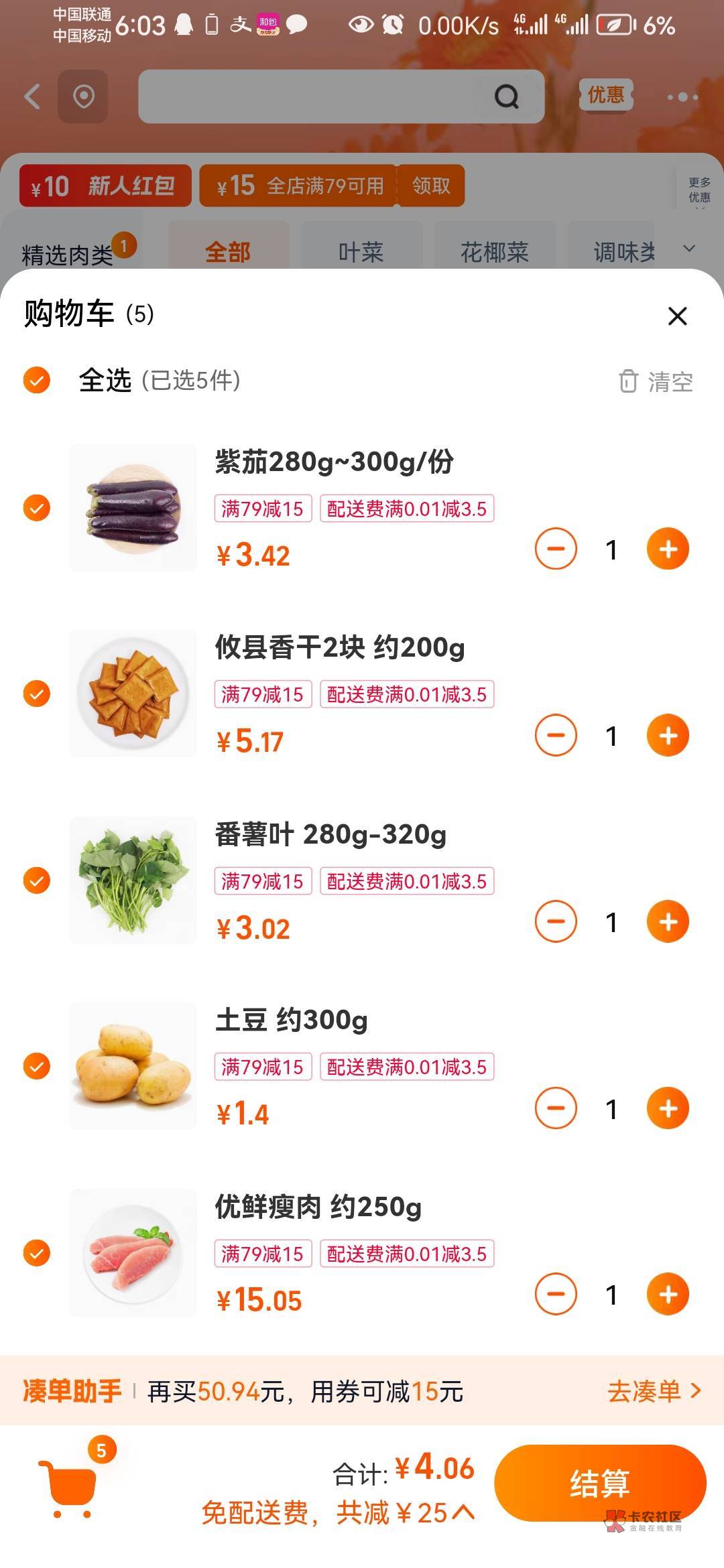 淘宝红包可以买菜

50 / 作者:倩倩老公 / 