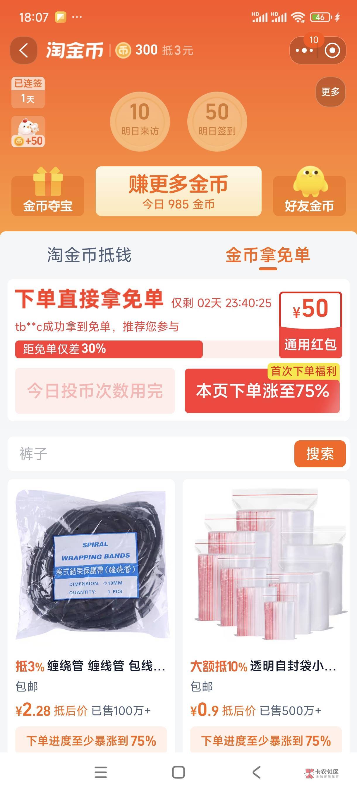 我这个下一单怎么才75%

28 / 作者:ank2 / 