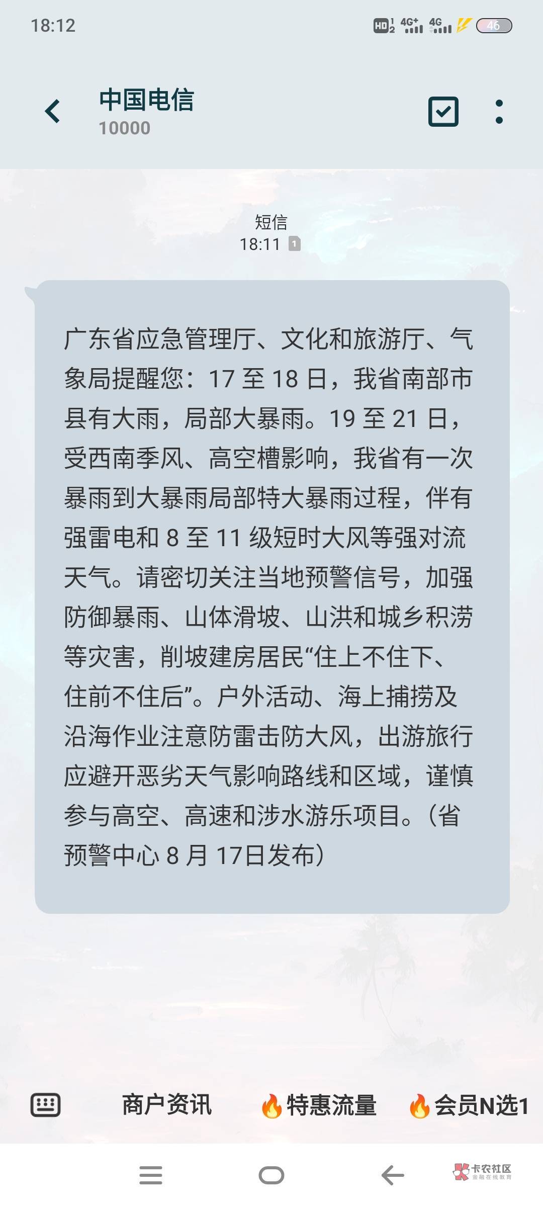 东莞下暴雨了涨水了


7 / 作者:奥德彪来也 / 