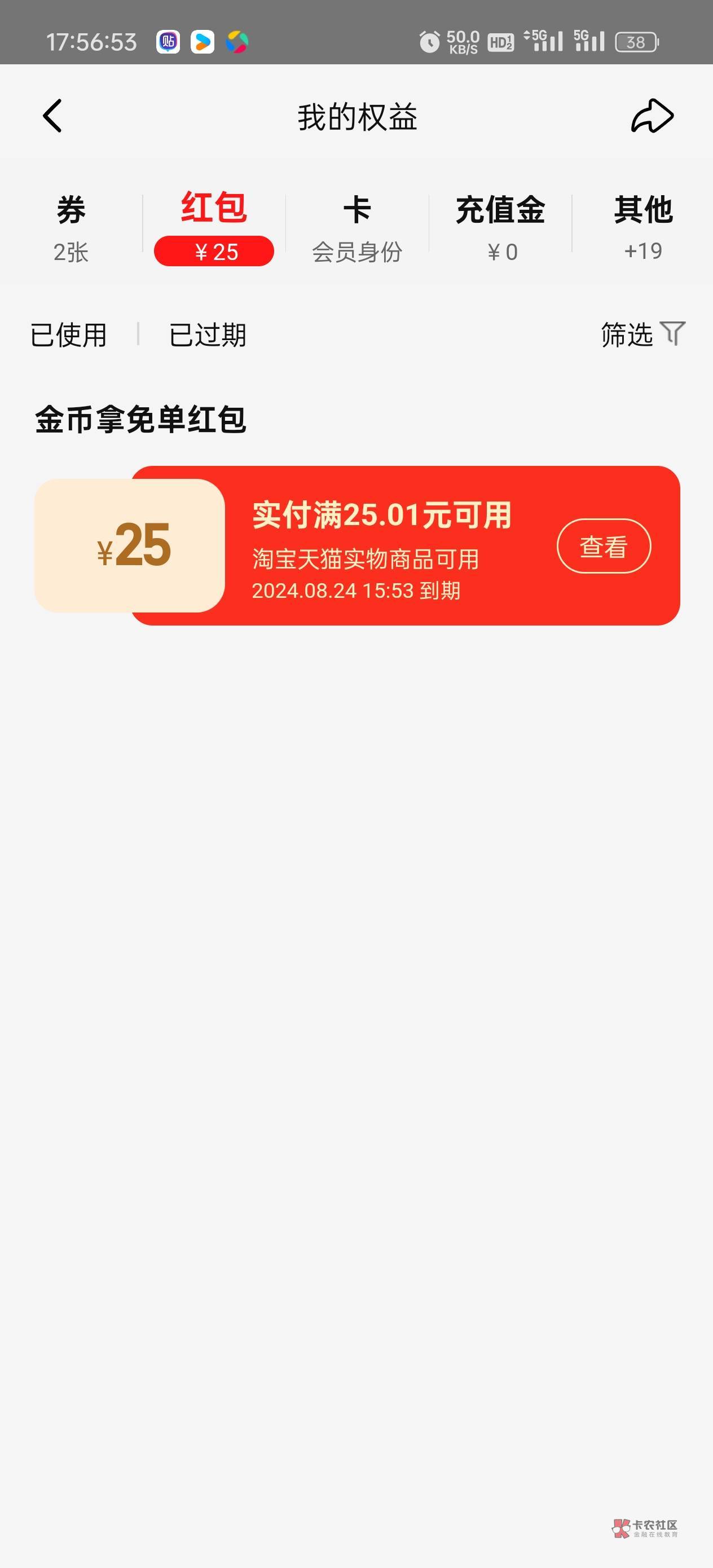 3个号总共75，成本12感觉好亏，亏麻了。别人一号才2我4。

17 / 作者:分合分合 / 