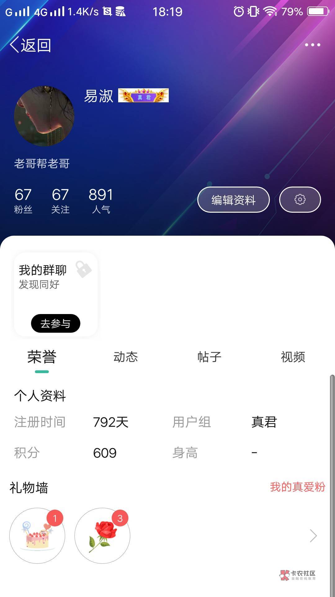 有个25，7折有老哥帮下吗？600分真君，绝对不退

99 / 作者:易淑 / 