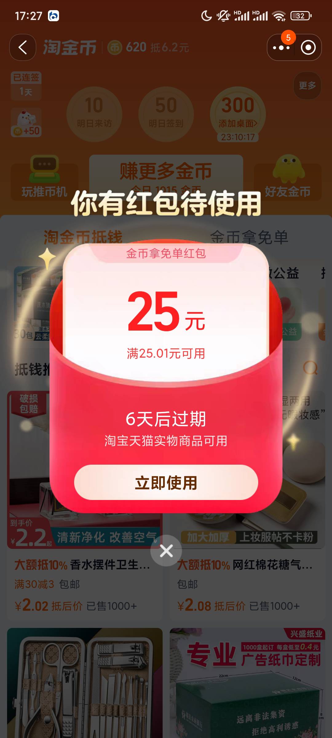 淘宝有什么意义？退单就扣钱了，退第一单就开始扣那个券里的钱了，退几单就平均扣掉券35 / 作者:xx小休 / 