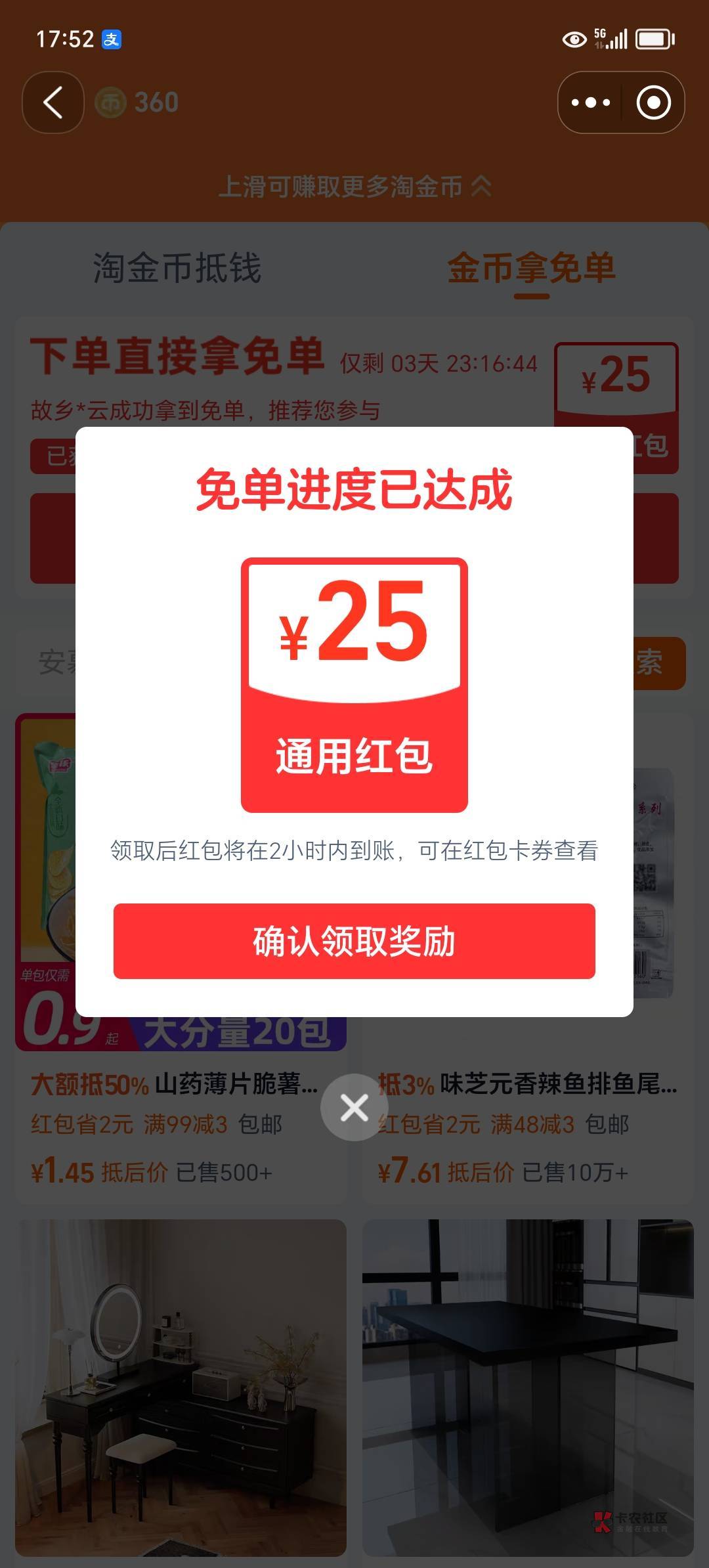 没人要反申请

26 / 作者:跟我撸毛 / 