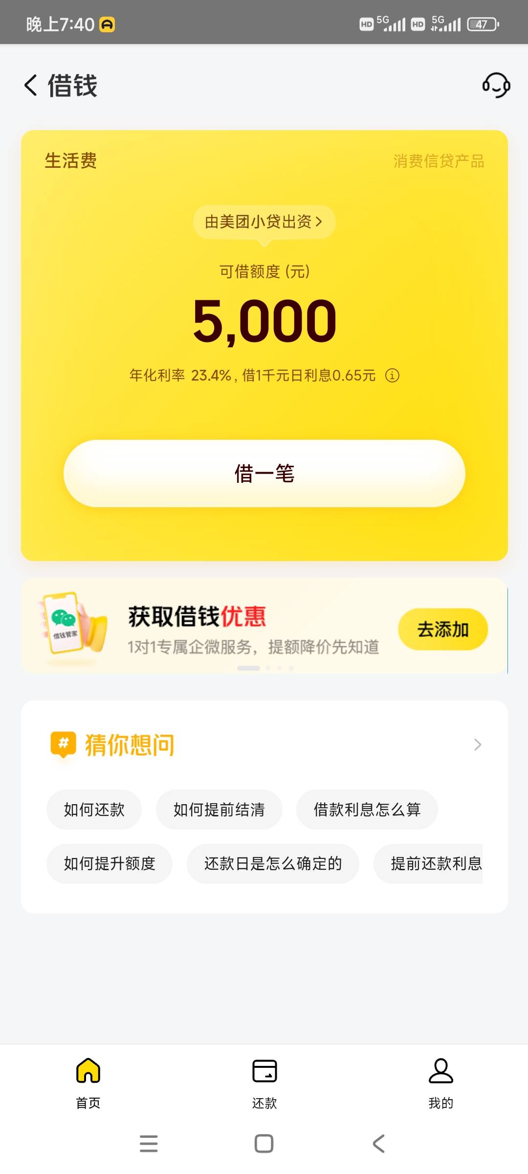 美团第一次出额度有希望过吗5K
我征信有3张信用卡 连三累六信用卡十几个月 22年10月左85 / 作者:鲫鱼豆腐汤 / 