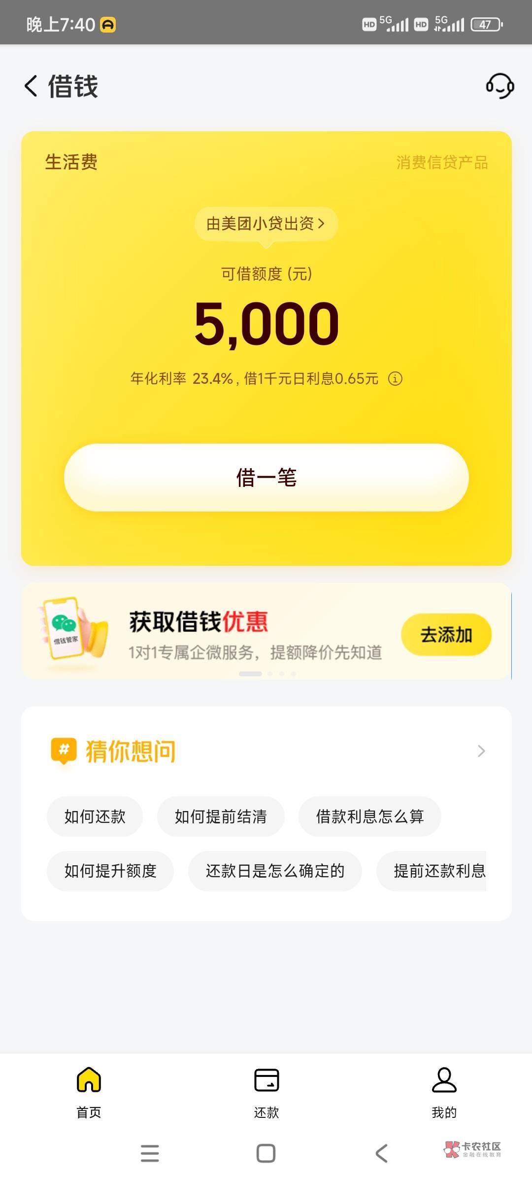 美团第一次出额度有希望过吗5K
我征信有3张信用卡 连三累六信用卡十几个月 22年10月左35 / 作者:鲫鱼豆腐汤 / 