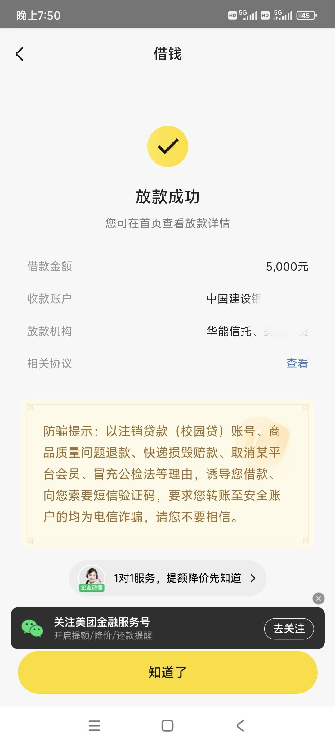 美团第一次出额度有希望过吗5K
我征信有3张信用卡 连三累六信用卡十几个月 22年10月左13 / 作者:鲫鱼豆腐汤 / 