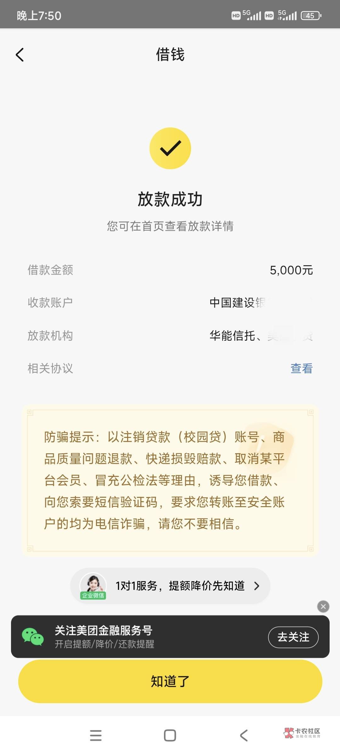 美团第一次出额度有希望过吗5K
我征信有3张信用卡 连三累六信用卡十几个月 22年10月左98 / 作者:鲫鱼豆腐汤 / 