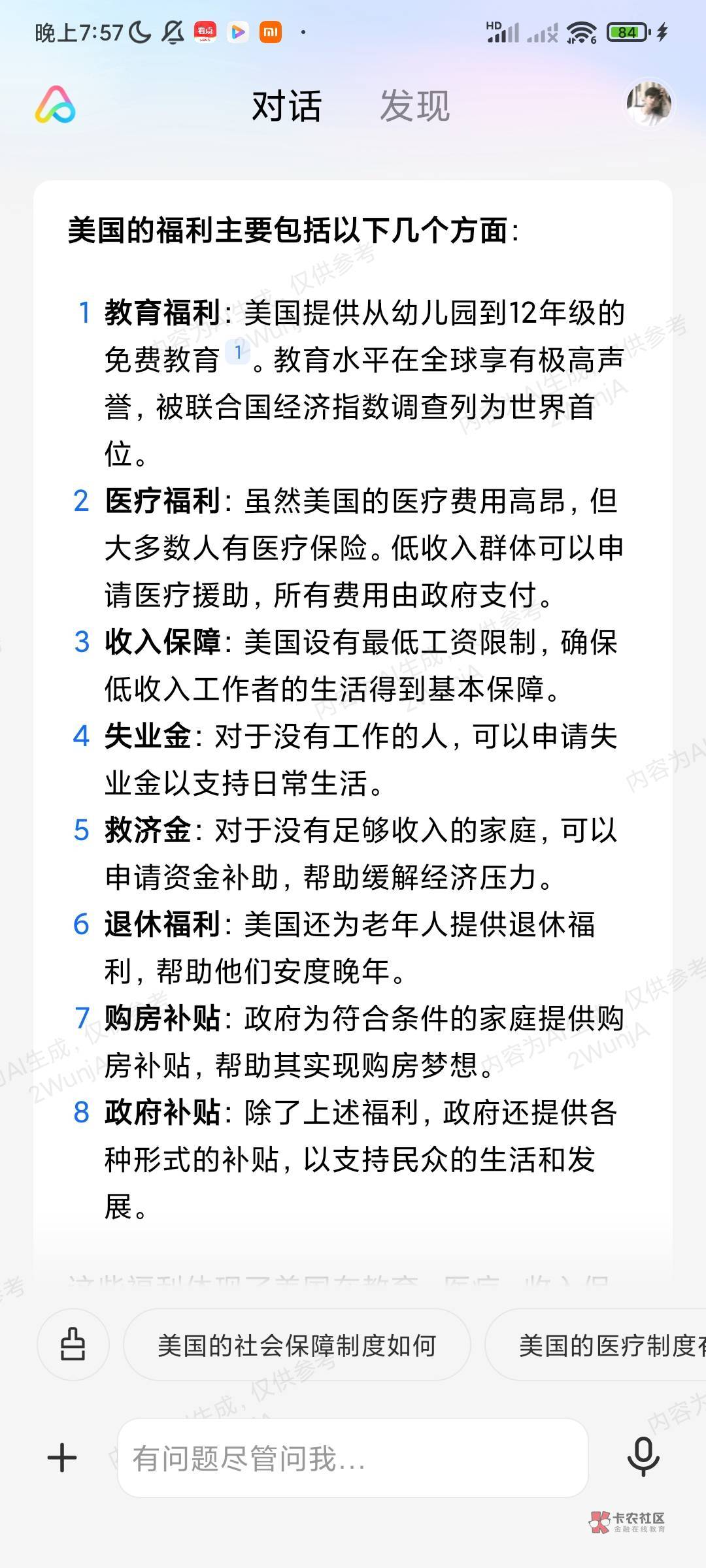 移民美国吧老哥肯定不用睡天桥


94 / 作者:救赎众生11 / 